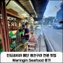 인도네시아 메단 생선구이 전문 맛집 Waringin Seafood 후기