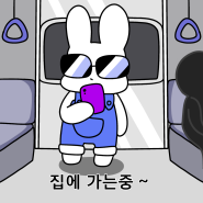 유당불내증