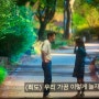 넷플릭스 한국 드라마추천<스물 다섯 스물 하나> 우리 가끔 이렇게 놀자.