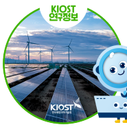 KIOST 풍력과 태양발전소가 결합된 하이브리드 복합발전 시스템!