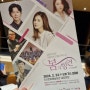 봄의향연 콘서트 : 차지연, 아이비, 이건명 뮤지컬 배우들의 오산 문화 공연