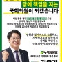 [공약] 당원에게 통제받고 진보정당에 책임을 지는 국회의원이 되겠습니다