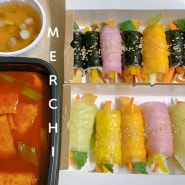 통영 여행 동피랑 맛집 이색김밥이 있는 메르치45 🍙🌈