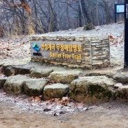 북한산 계곡길 무장애탐방로 서울애견동반 서울근교산책로 산성코스 아이랑 가볼만한곳 추천