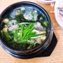 춘천 굴국밥 통영돌솥굴밥굴뚝 매생이 굴국밥