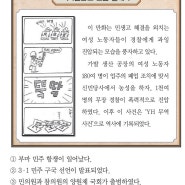 47. 박정희 정부 (YH무역사건)