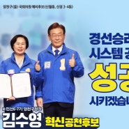 민주당 서울위기론! 현역교체-무당층 잡아야 이깁니다.