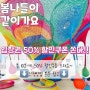 서울근교 아이와가볼만한곳, 가나 아트파크 입장권 50% 할인 이벤트!