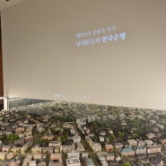 한국은행 화폐박물관 주말엔 사전예약 필수!