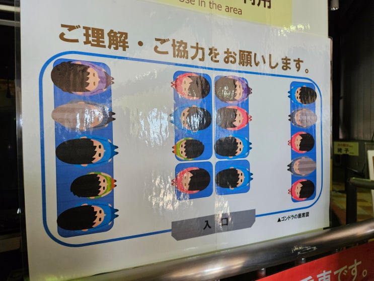 하코네 로프웨이 비용 요금 Hakone Ropeway