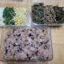 [정월 대보름] 오곡밥과 나물들