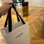 셀린느 미니 베사체 가방 일본에서 약 42만원 저렴하게 사기 / 나고야 미츠코시백화점 게스트카드 할인 텍스프리 / 관세신고방법