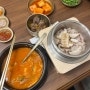 [양재시민의숲역] 청와옥 양재직영점 순대국밥 / 오징어숯불구이 직장인 점심