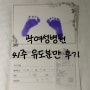 [곽여성병원] 41주 초산 유도분만 출산 성공!!! (feat.33시간)