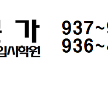 2024년 전국연합학력평가 시행 일정 RSS 대표 이미지