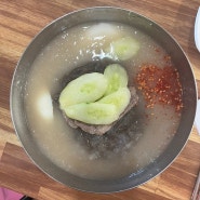 [서천 판교면/삼성식당] 냉면 맛집을 찾아 떠난 서천 판교 여행