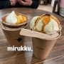 수원 스타필드 "미루꾸" mirukku,카페 다녀왔어요!