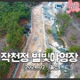 작천정 별빛야영장 캠핑후기 작괘천 오토캠핑장 사이트 소개