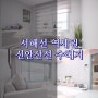 안산신축빌라 매매 4룸 '역세권공세권' 와동
