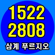 김해 삼계 푸르지오 모델하우스 2차 센트럴파크 삼계동 견본주택 위치