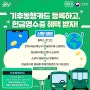 아이폰 기후동행카드 실물카드 구매&충전은 서울시내 지하철역사에서 현금으로 (분실 예방을 위해 사전등록, 현금영수증 발급받기)