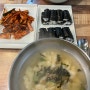 [중앙동 점심] 개인적으로 좋아하는 충무김밥집- 청금분식