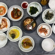 서산 한정식 맛집 세림정 돌솥밥