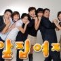 [MBC] 수목드라마 "앞집여자" (2003)