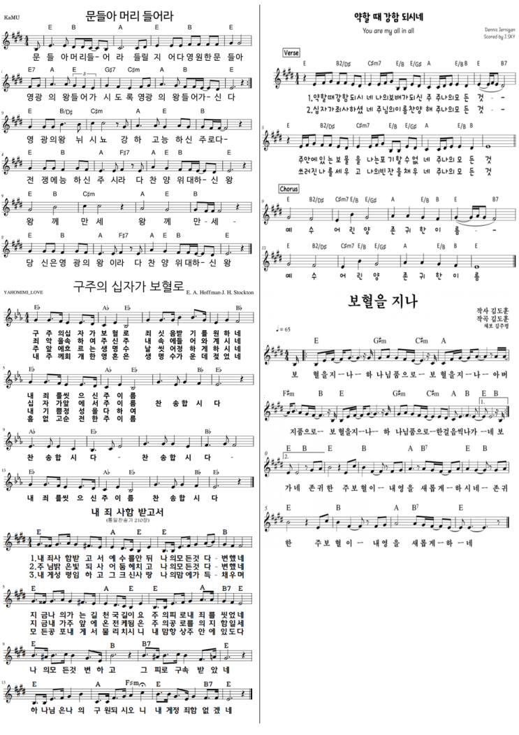 E key 찬양 콘티 + 가사 ppt : 네이버 블로그