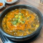 [장터소머리국밥] 옥천 맛집