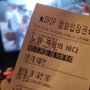 김한민 감독의 이순신 시리즈 3부작 <노량-죽음의바다> 김윤석 주연
