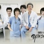 [SBS] 수목드라마 "외과의사 봉달희" (2007)