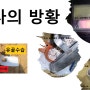 제의 대상 고인 몸체는 불태워지고 있다.