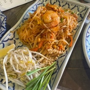 서초 예술의전당 맛집 ‘레몬그라스 타이’ 태국 음식점 팟타이 똠양꿍 체고