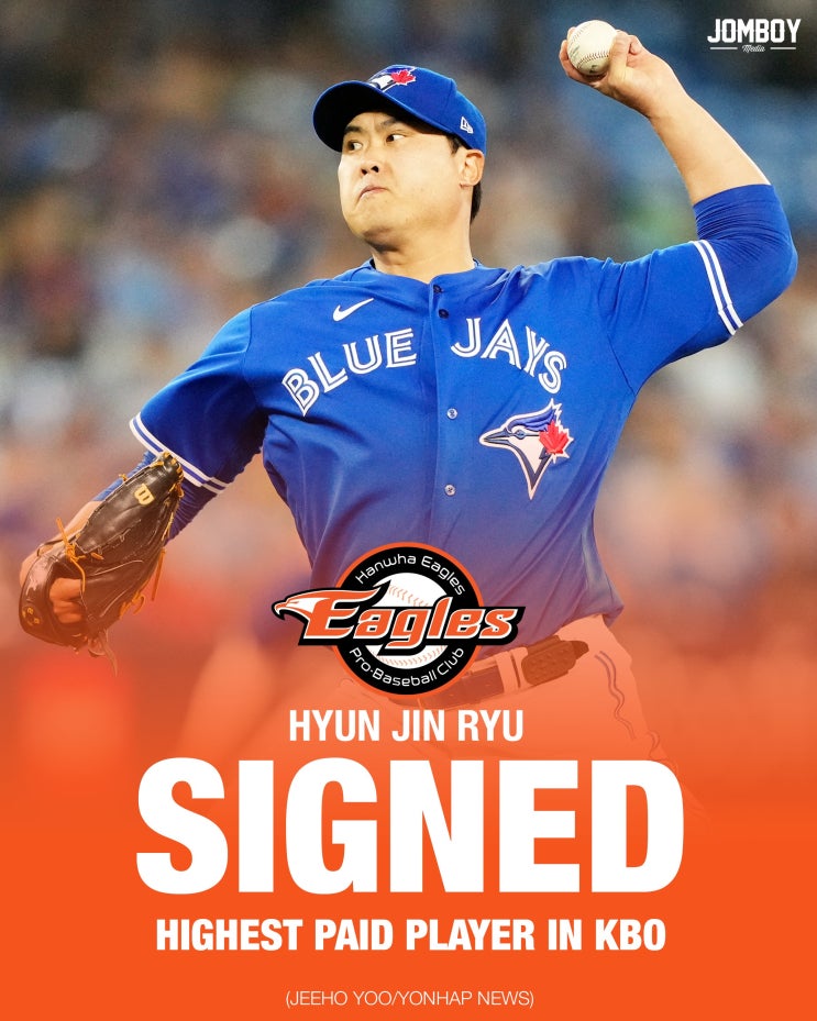 류현진 (Hyun Jin Ryu)을 영입한 한화 이글스 : 네이버 블로그