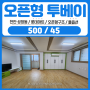 천안투베이월세 성정동 두정동 통계청 인근 위치좋음 오픈형 큰방!