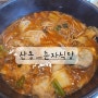 산동 맛집) 춘자 식당-수제만두전골