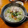 서울에서 양평 가는 복포리고개에 있는 양평송가네장터국밥에서 소머리국밥으로 점심먹기