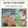 경기/부천 복사골문화센터 아트홀(유아뮤지컬 아기돼지삼형제)