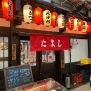 오사카 센니치마에 난바역근처 이자카야. 간단히 먹을 수 있는 맥주가 저렴한 타요시 난카이도리점