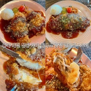 충북 제천 맛집 청풍 카페 돈까스 연화동스토리