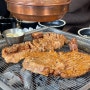강화 푸른솔가든 돼지갈비 현지인맛집으로 추천
