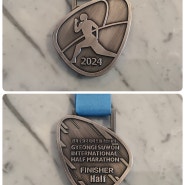 2024 경기수원 국제하프마라톤대회