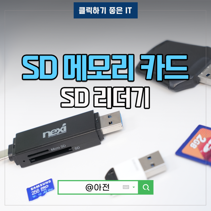 SD 메모리 카드 노트북 마이크로 SD 카드 리더기 : 네이버 블로그