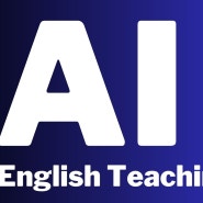 AI in English Teaching