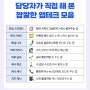 짠테크용 돈버는 앱 소개와 실질적인 6가지 방법공유 feat 의외로 쉬움
