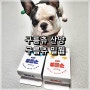 <덴탈검> 온날 강아지껌 구름츄 반려견 치석제거에 제격!!