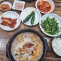 부산 밀양 돼지국밥_동아대학교 병원 근처 한 끼 뚝딱하기 좋은 국밥집