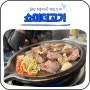 [부산/해운대구] “쇼미더고기” 뒷고기,특수부위 전문점
