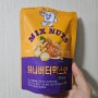 군마트/PX/BX 식품 리뷰 - (주)푸드존 허니버터 믹스넛